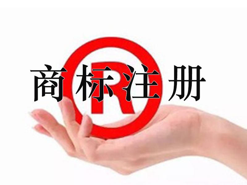 商标转让手续费